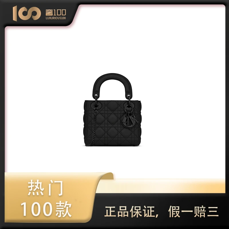 95新 DIOR/迪奥 奢100严选  迪奥 三格戴妃 磨砂黑/20年