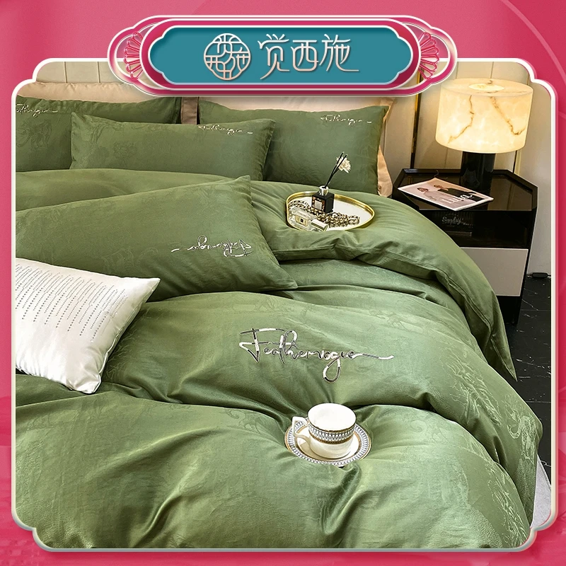 【腾哥专属】觉西施*全棉大提花轻奢刺绣四件套格慕TC