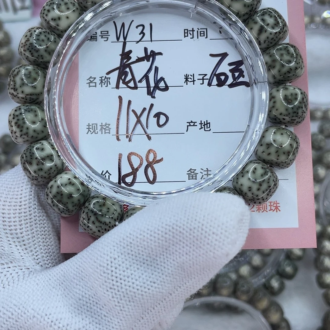 朕***鱼吊坠星月菩提31青花