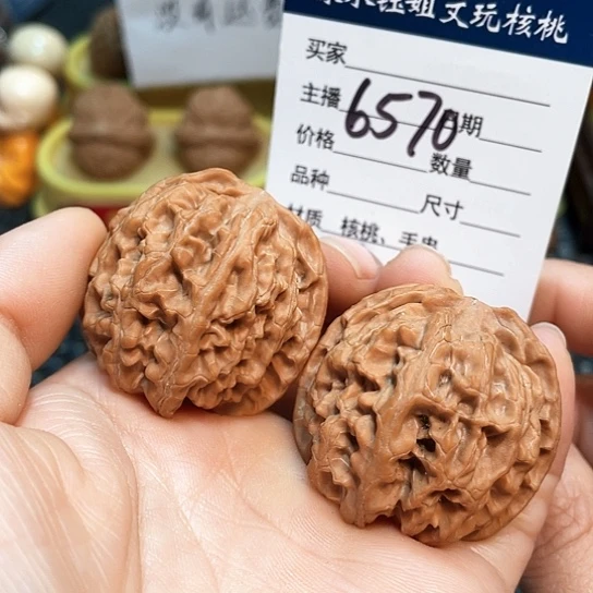 文玩核桃把件38全品苹果园6570