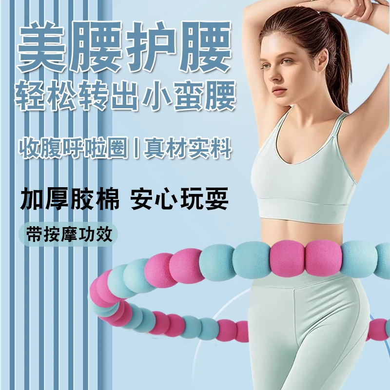 按摩健身呼啦圈减肥健身瘦身瘦腰燃烧脂肪3-10斤镀锌胶棉呼啦圈