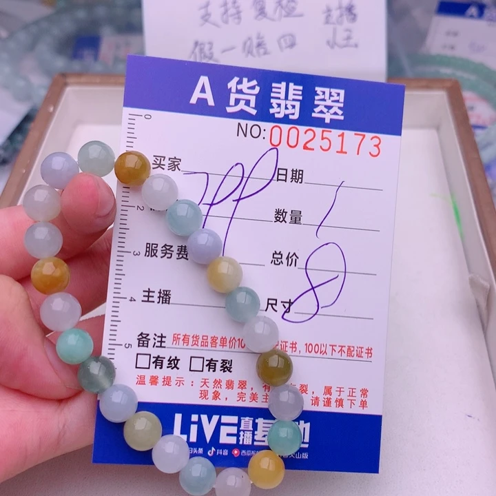 未镶嵌手链翡翠多样性