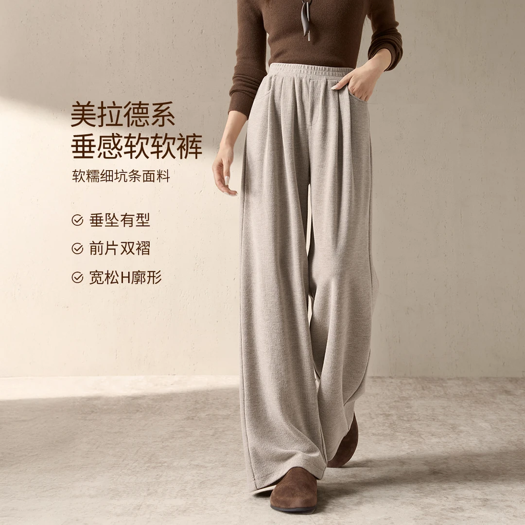 沫晗依美【‘慵懒美拉德系’软软裤】垂坠感休闲宽松直筒裤9478