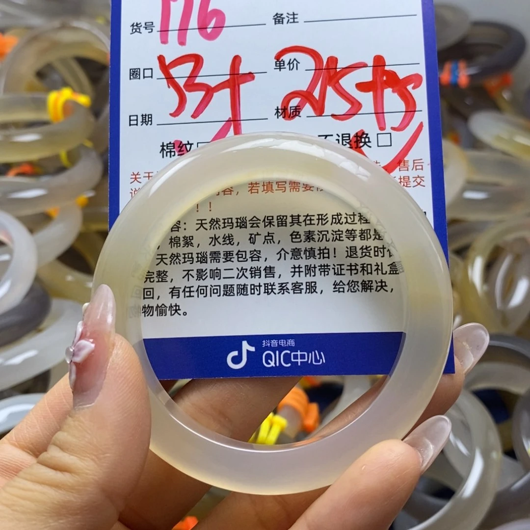 玛瑙/玉髓手镯未镶嵌176