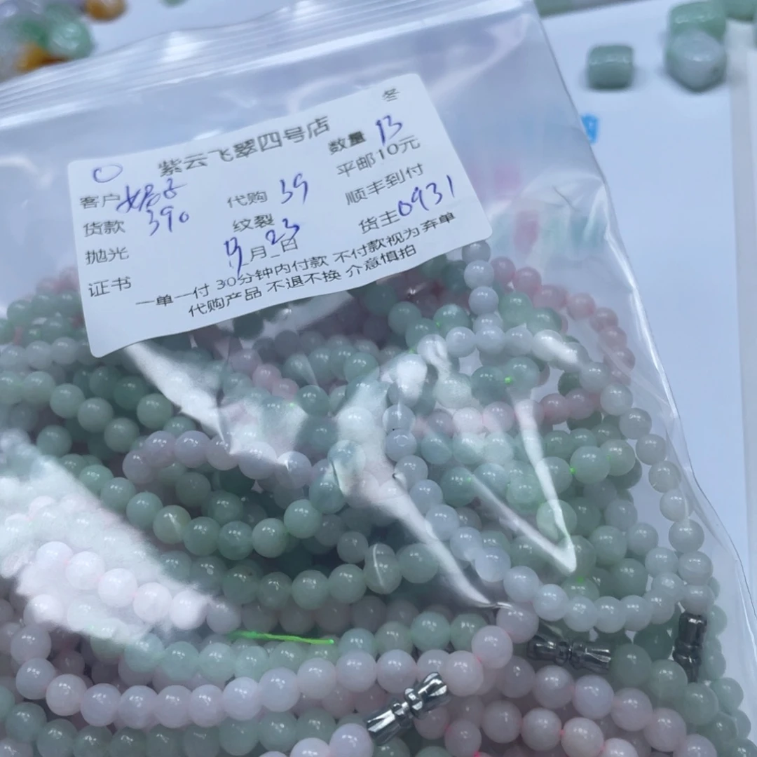 妮***A颈饰未镶嵌翡翠翡翠首饰