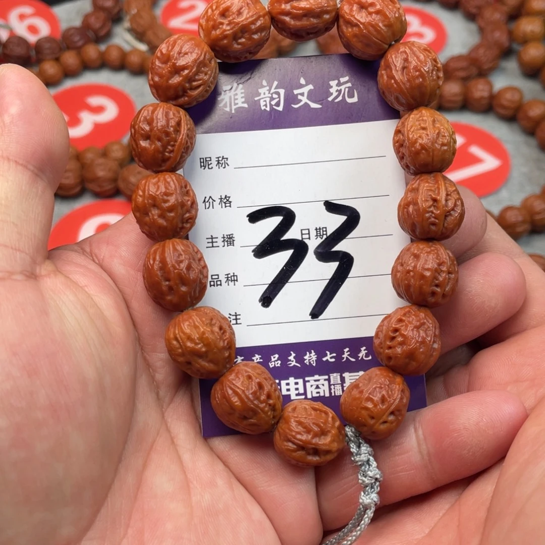手串文玩核桃野生粗筋