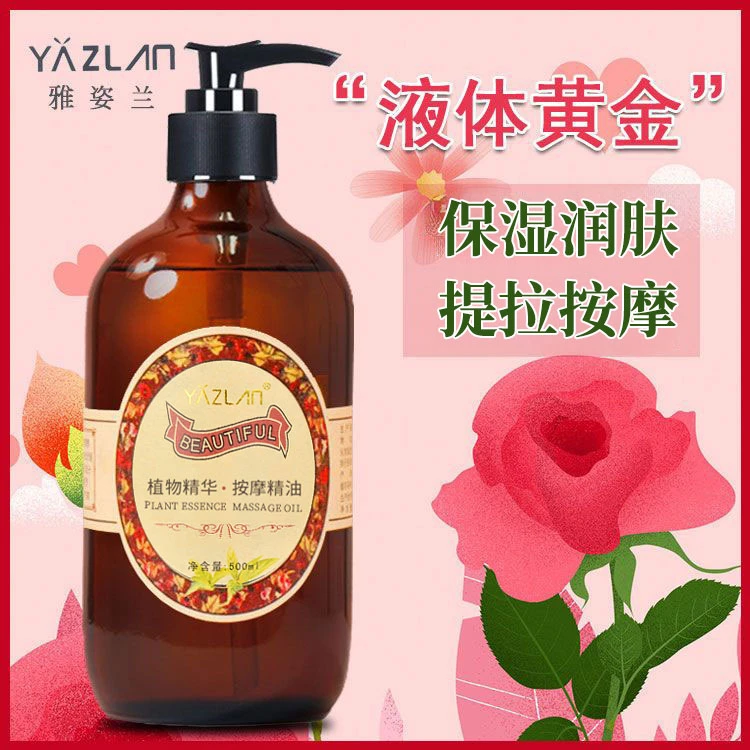 美容院大瓶玫瑰精油按摩面部保湿润肤护肤精华油推拿spa开背刮痧