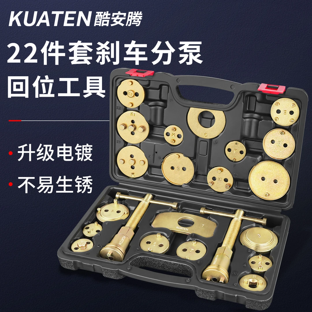 酷安腾汽车刹车分泵回位工具刹车片拆装卡钳活塞更换调整汽修套装