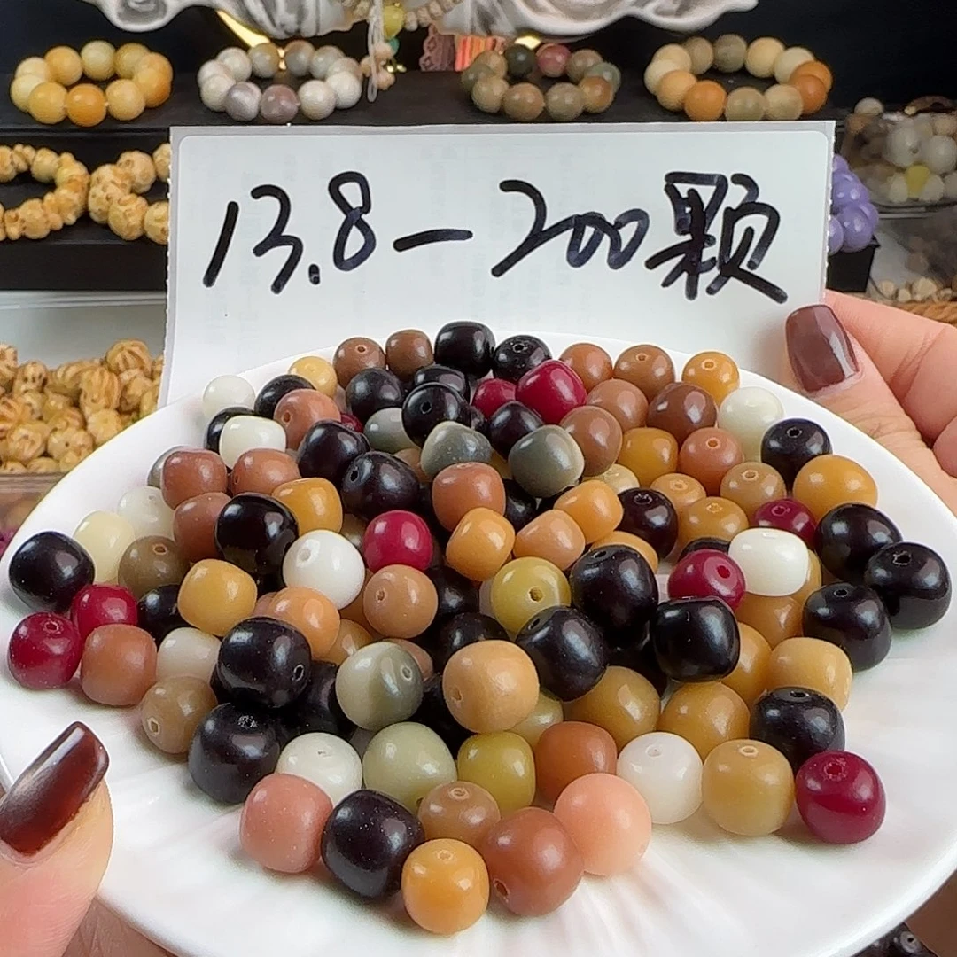 手串菩提根/象牙果微瑕卡10/12多宝桶100卡牌➕100备珠