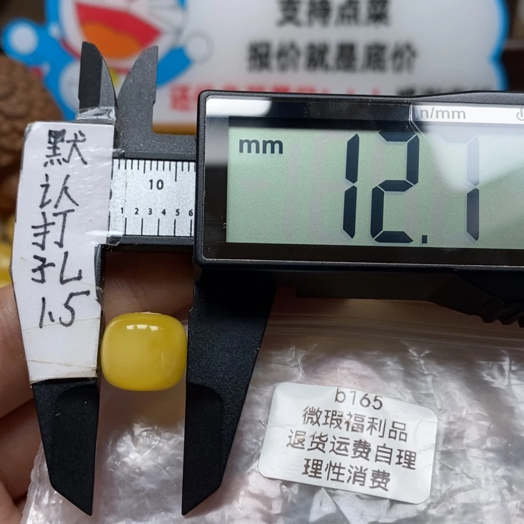 蜜蜡裸石未镶嵌徐*直发没有证书
