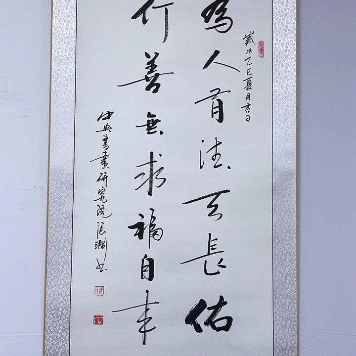 书法书画家作品集