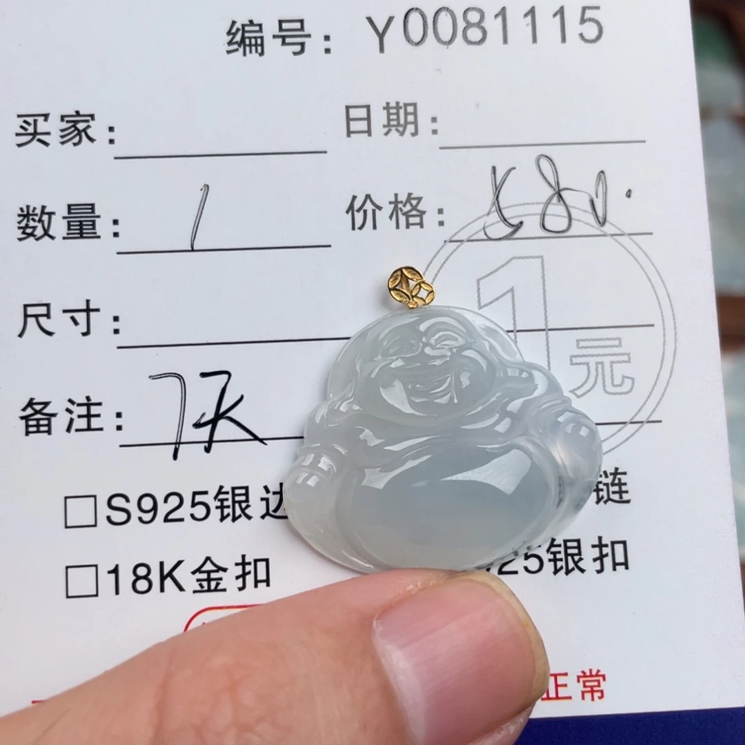白***米颈饰未镶嵌翡翠佛公