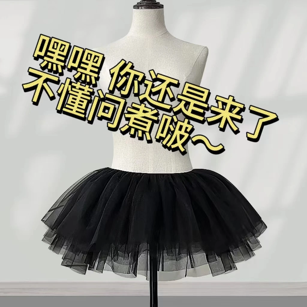 裙撑 短款不规则多层纱撑内搭衬裙蓬蓬裙可外穿