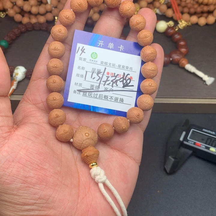 手串凤眼菩提凤眼菩提14