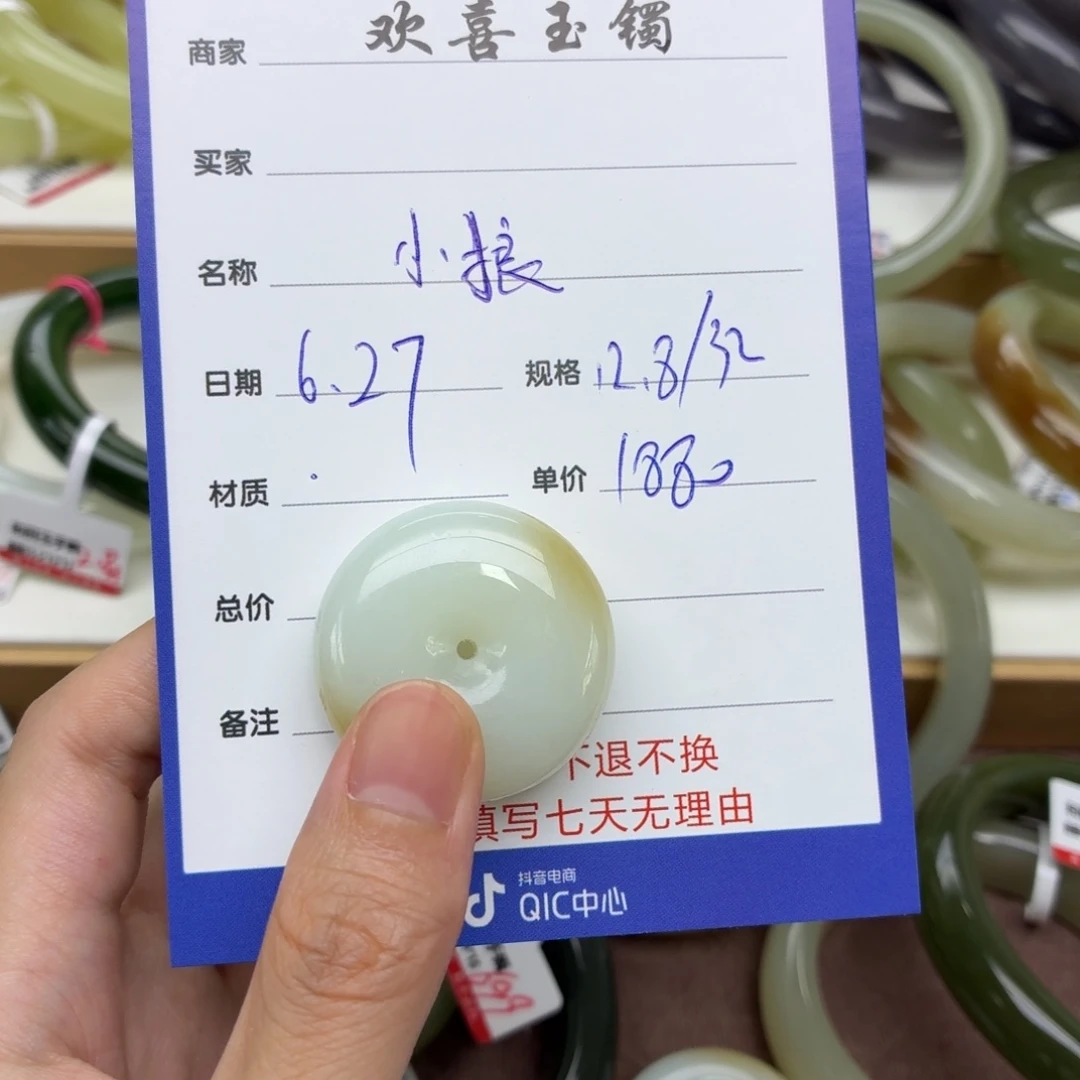 小***)和田玉未镶嵌颈饰