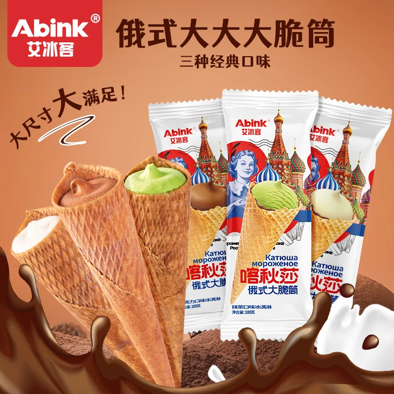 艾冰客大蛋筒青提黑巧蜜桃白巧榴莲西瓜雪糕8种口味26支DB