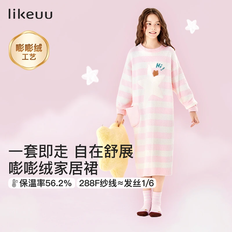 【抗静电嘭嘭绒】likeuu秋冬儿童半边绒家居裙宽松舒适居家