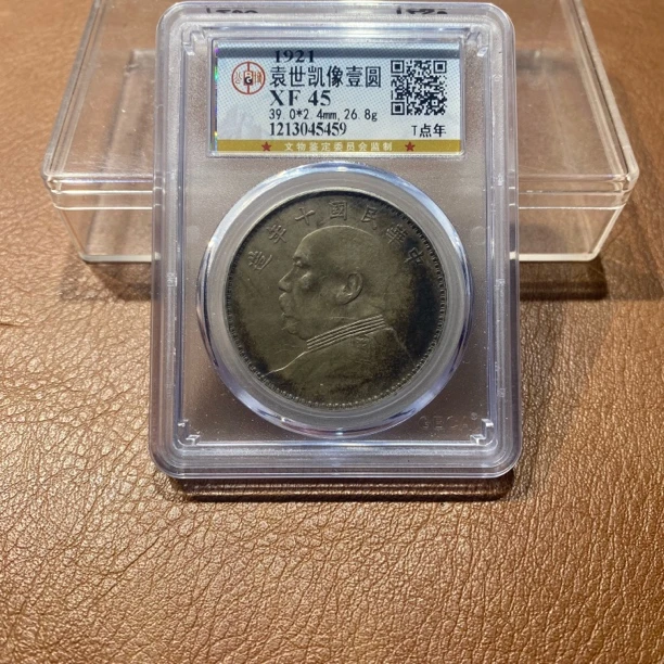 银元，公博，十年大头T点年5459