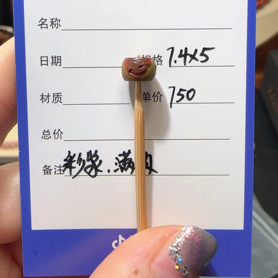 机***少未镶嵌单珠玛瑙/玉髓