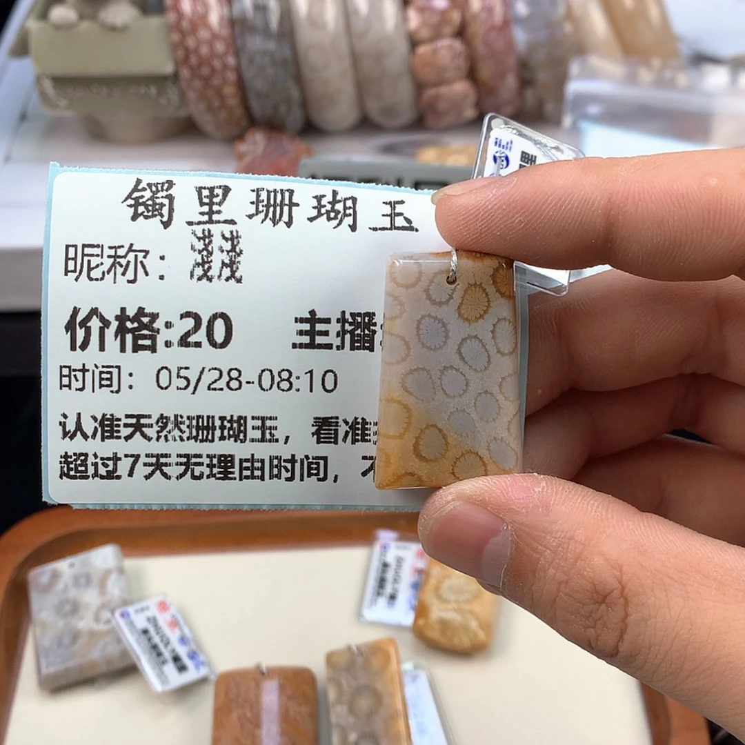 【闪购商品】硅化珊瑚（珊瑚玉）手镯未镶嵌淺*