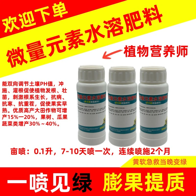 善壤德蔬菜水果微喷施肥果实膨大叶面肥水溶肥膨果增甜生根壮苗剂