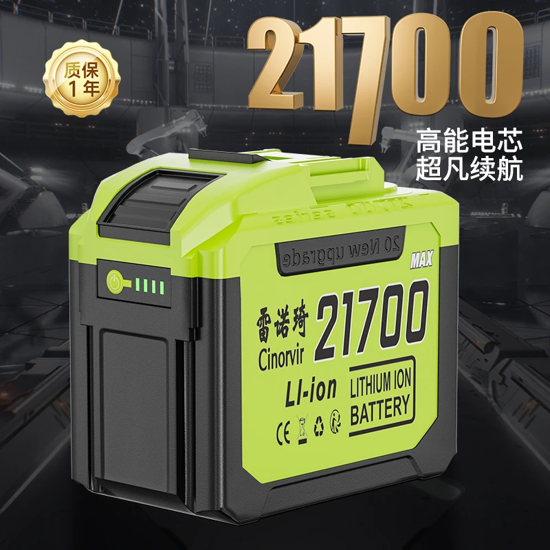 大艺牧田通用款21700锂电池工业级电锤角磨机电动扳手电锯锂电池