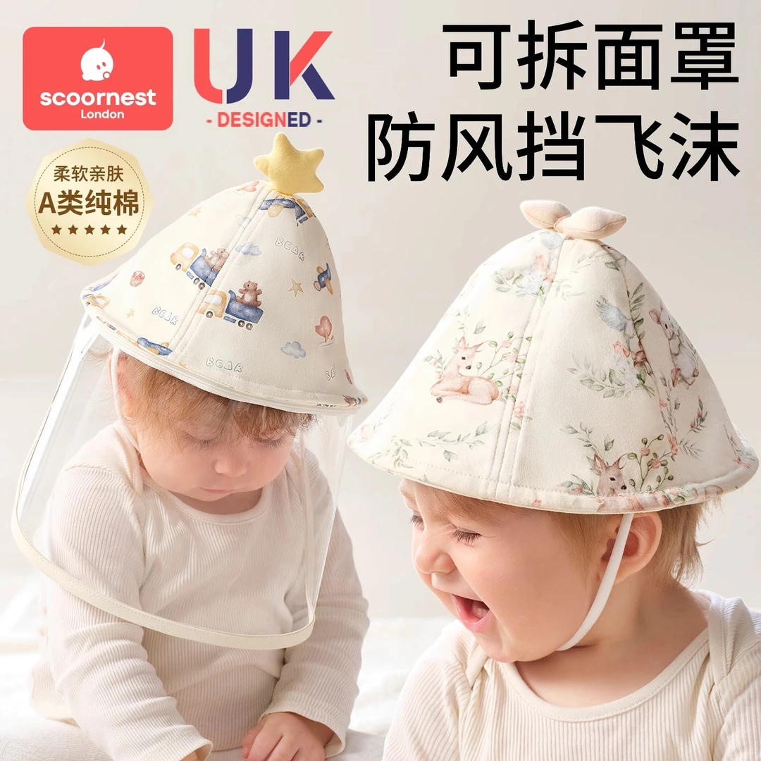科巢新生婴儿0岁-1岁3月宝宝外出防护小月龄防疫面罩帽子口罩纯棉