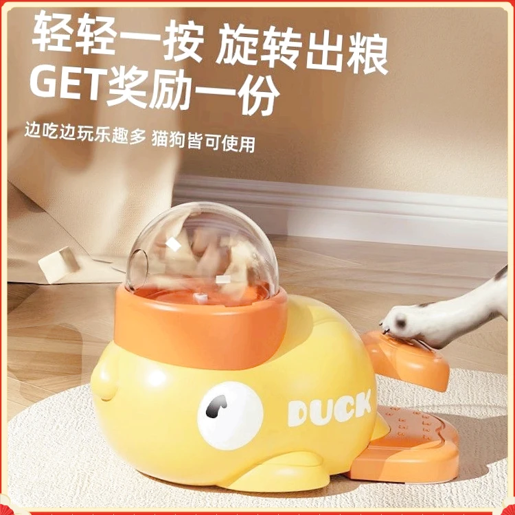 新品小黄鸭宠物MPYX投食器猫咪狗狗互动玩具训练器自动喂食【贝乐】