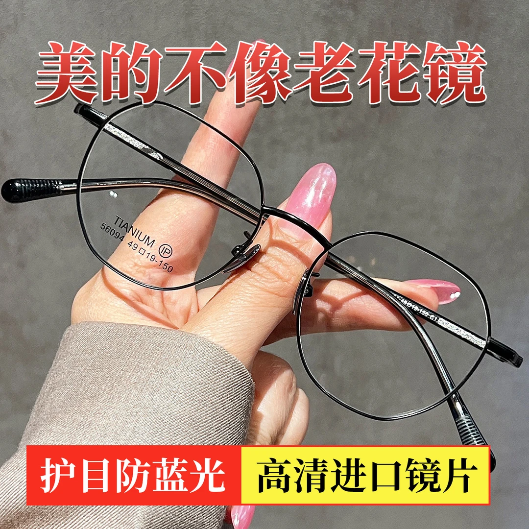 气质老花眼镜女时尚高防蓝光减龄显年轻-RS56094老花
