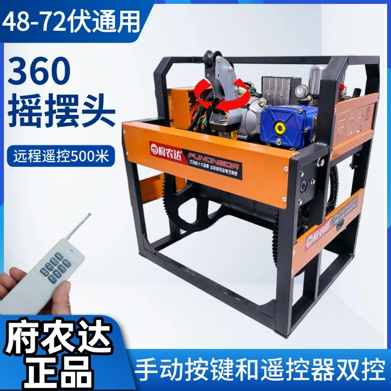 电动打药机农用高压360度旋转头48V60V72V电动喷雾器全自动打药机