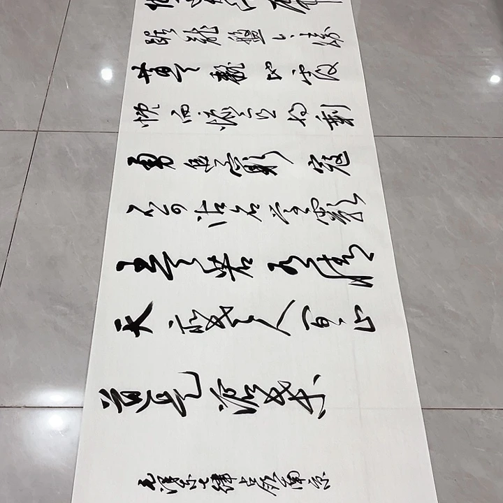 书法唯*尤老师书法作品南京