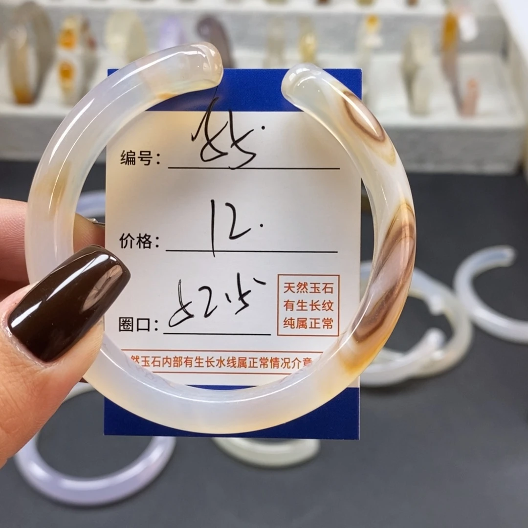 手镯玛瑙/玉髓未镶嵌55