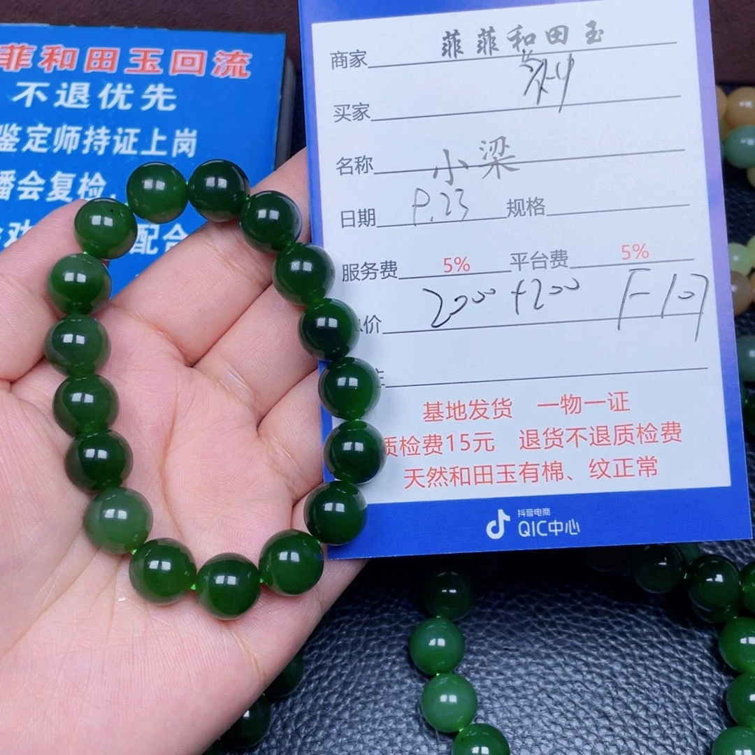颈饰未镶嵌和田玉神****云