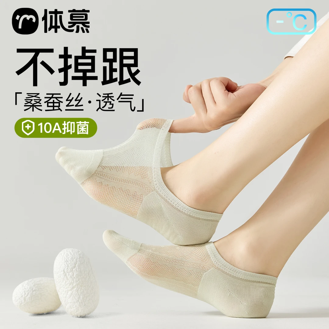 桑蚕丝袜子女夏薄款船袜防滑不掉跟短袜无骨网眼透气女士夏天薄款