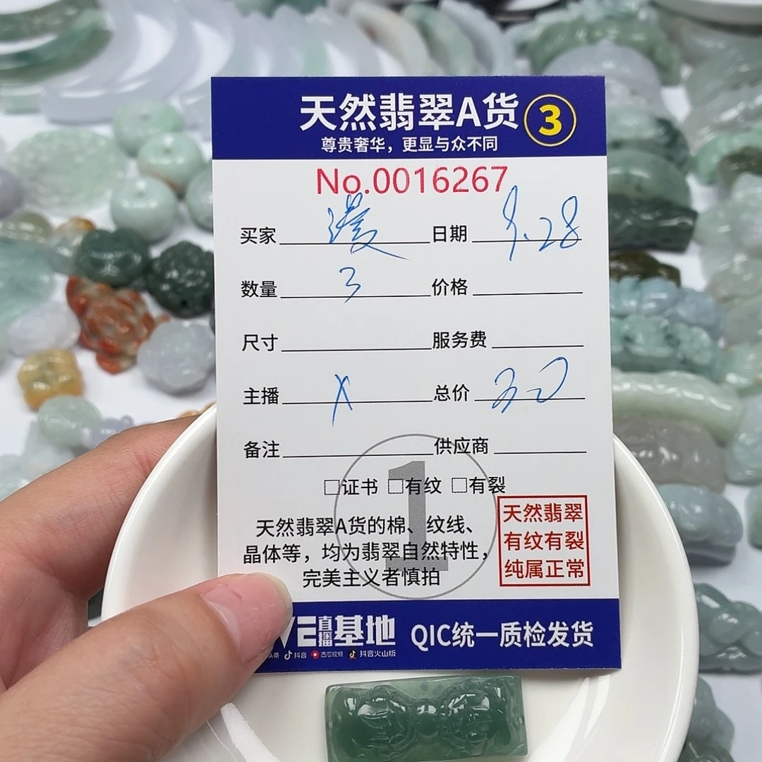 漫***雨翡翠未镶嵌颈饰11111111