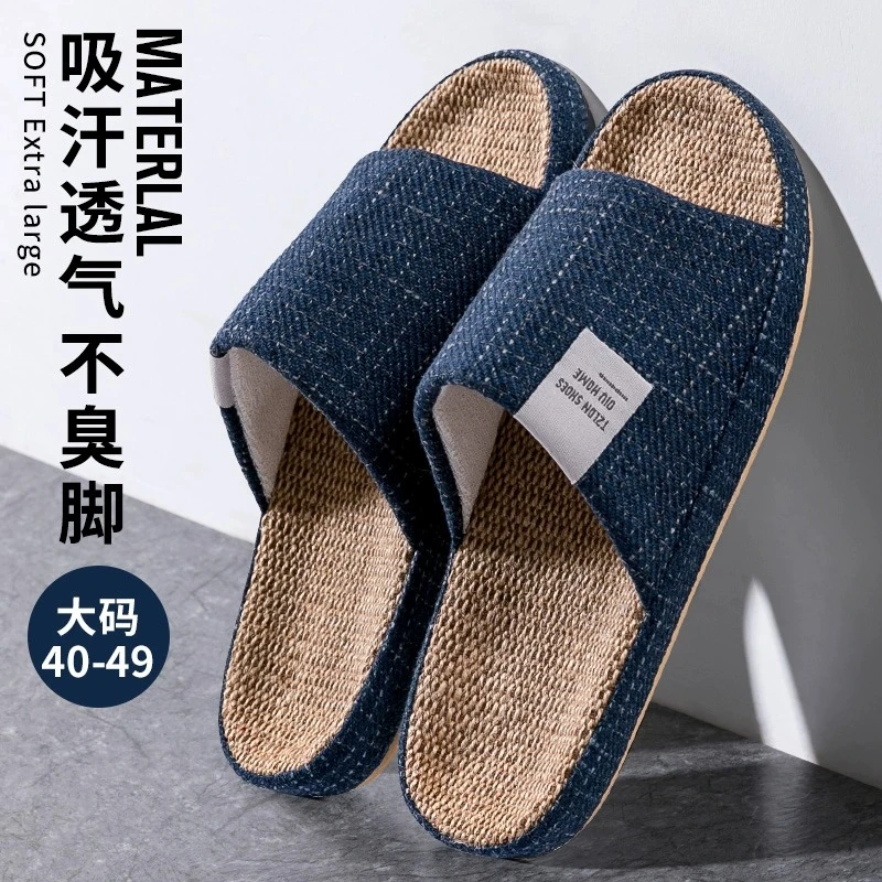 润柔大码亚麻拖鞋男士室内家居防滑地板静音四季家用棉麻布拖鞋女