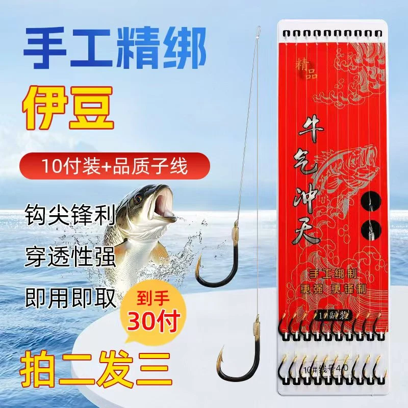 【升级版】伊豆歪嘴钩纯手工专业级垂钓工具绑子线双钩10副装长45cm