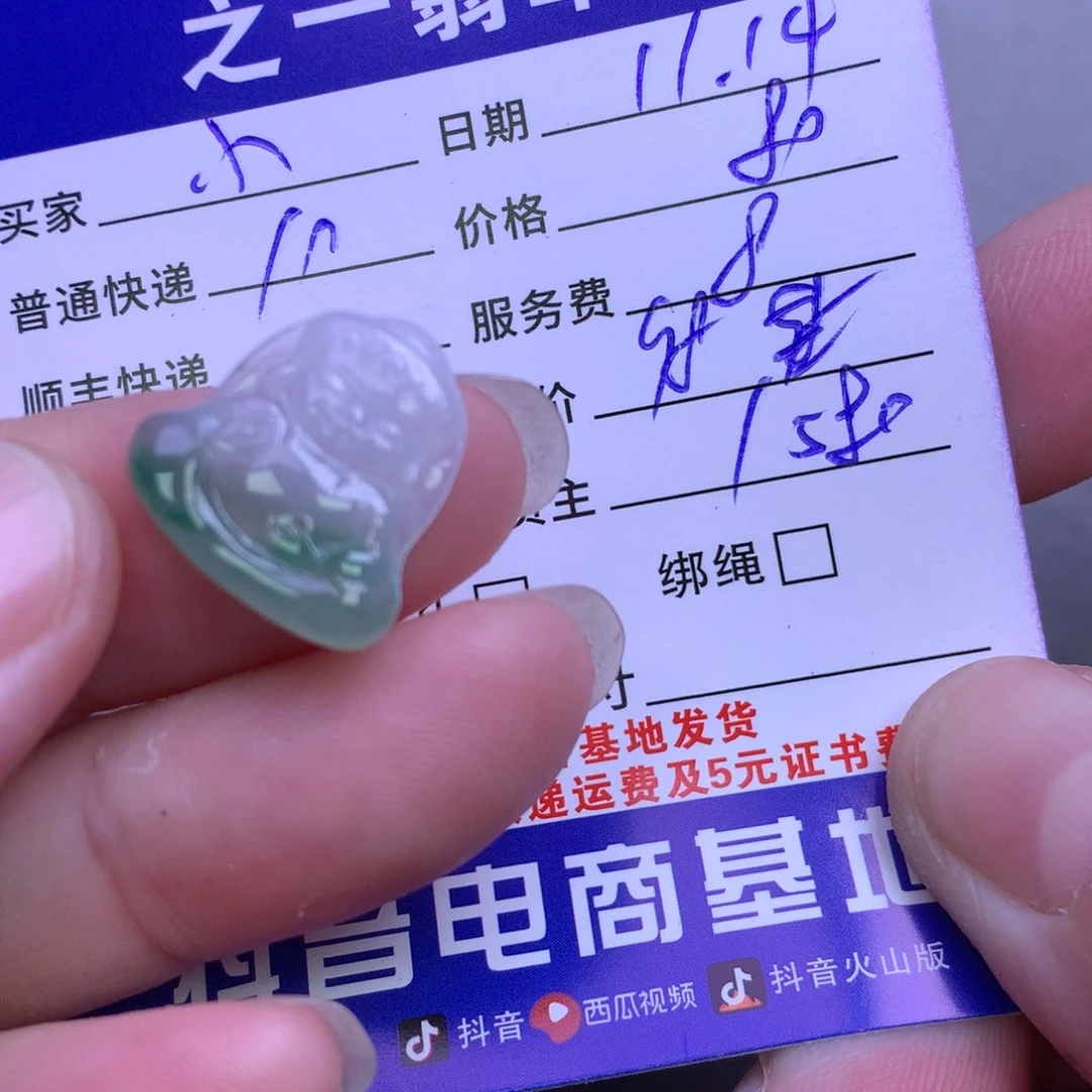颈饰未镶嵌翡翠小**妈