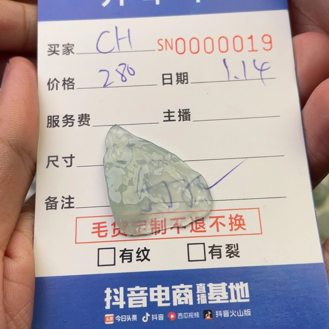 定制翡翠未镶嵌C****n1111111