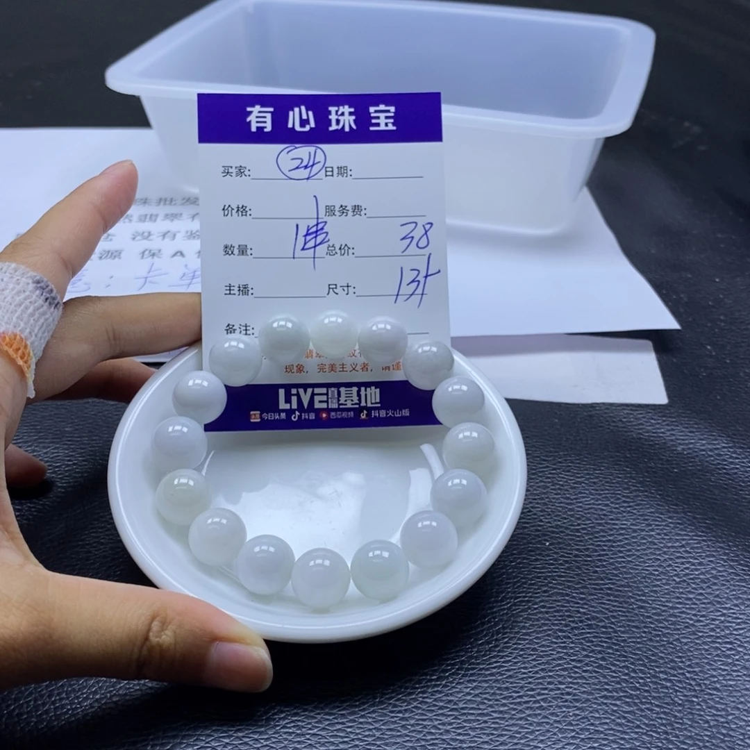 翡翠散珠翡翠翡翠24