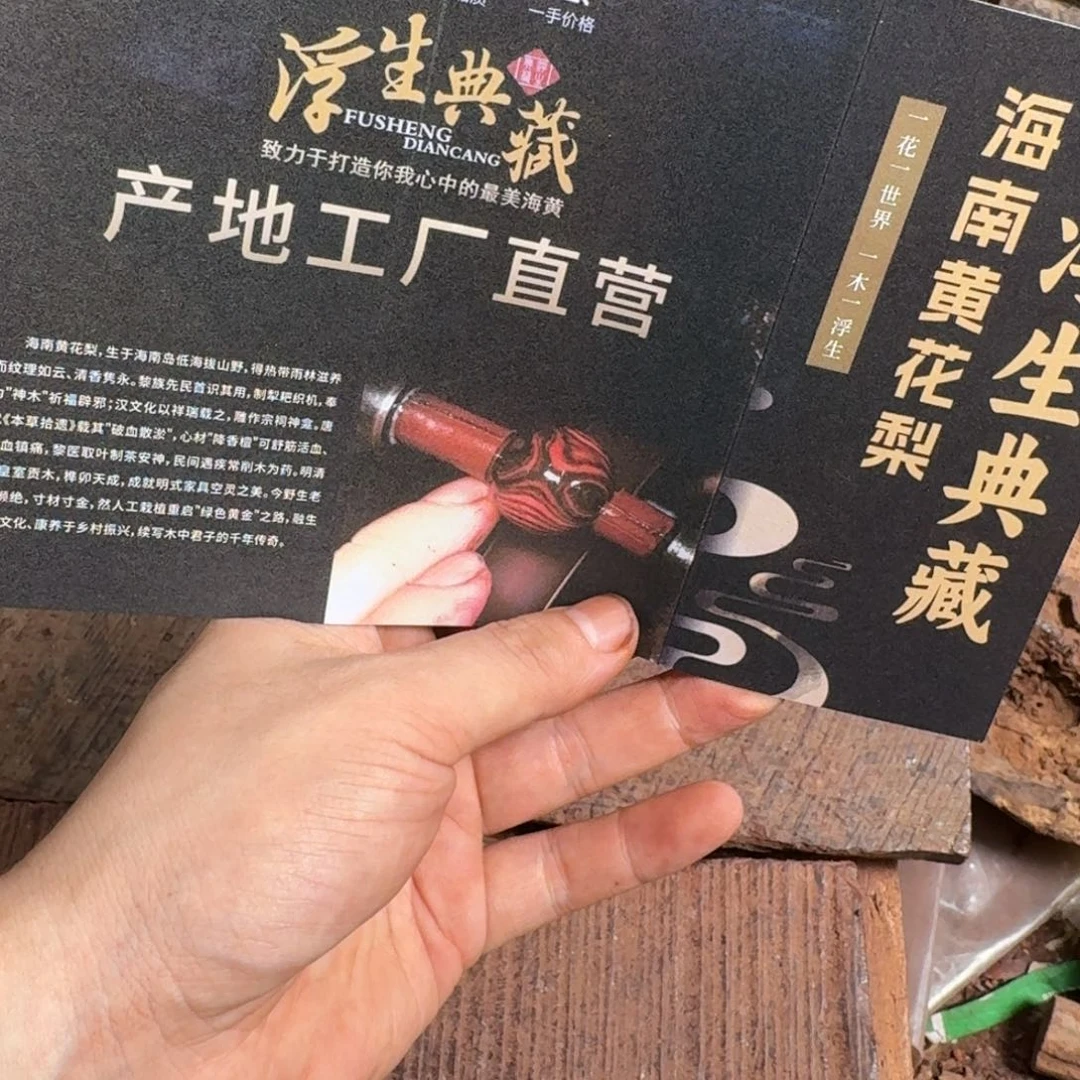 黄花梨/降香黄檀手串浮生专属定制