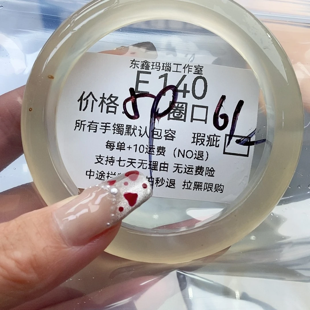 手镯玛瑙/玉髓未镶嵌毛**?140