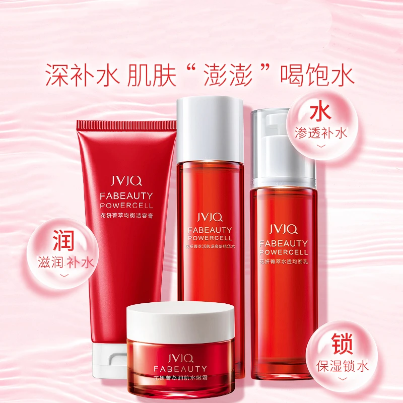 瑾泉花妍菁萃润肌护肤套装女补水保湿化妆品正品套装