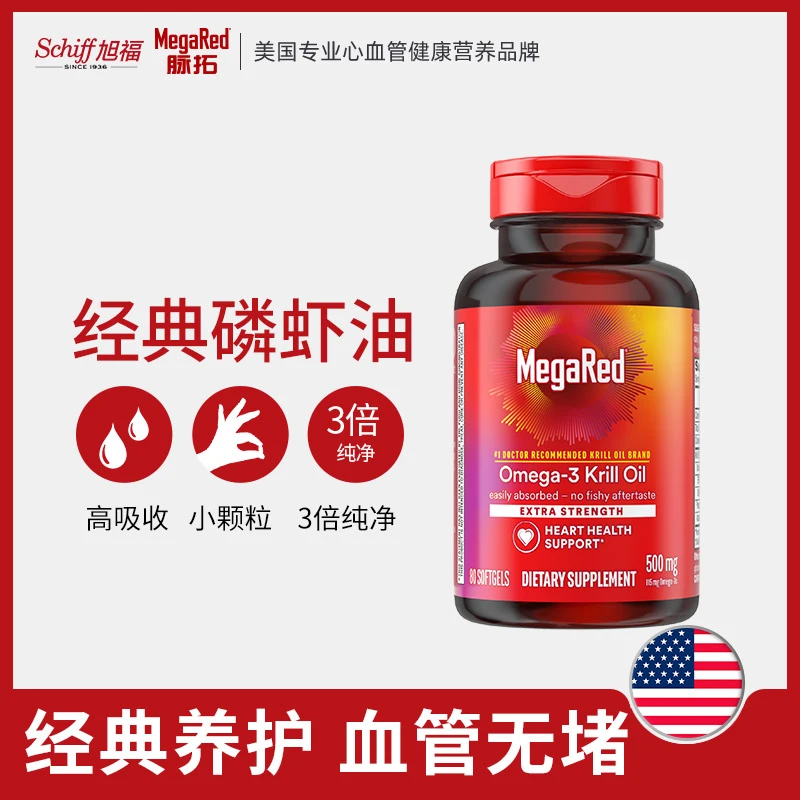 MegaRed脉拓磷虾油500mg80粒美国原装进口鱼油升级版超模同款2