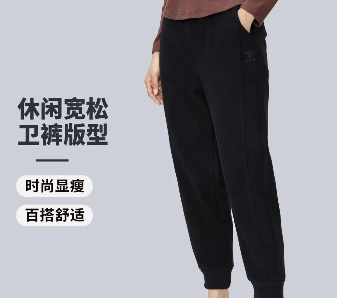男女同款休闲裤显瘦运动显高宽松保暖卫裤099