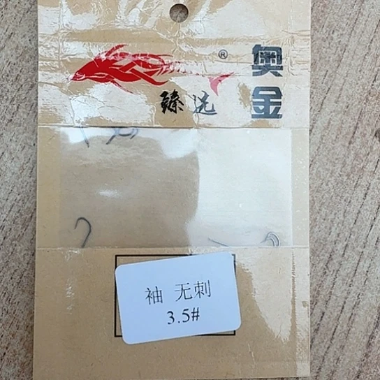 袖钩3.5无刺放福利