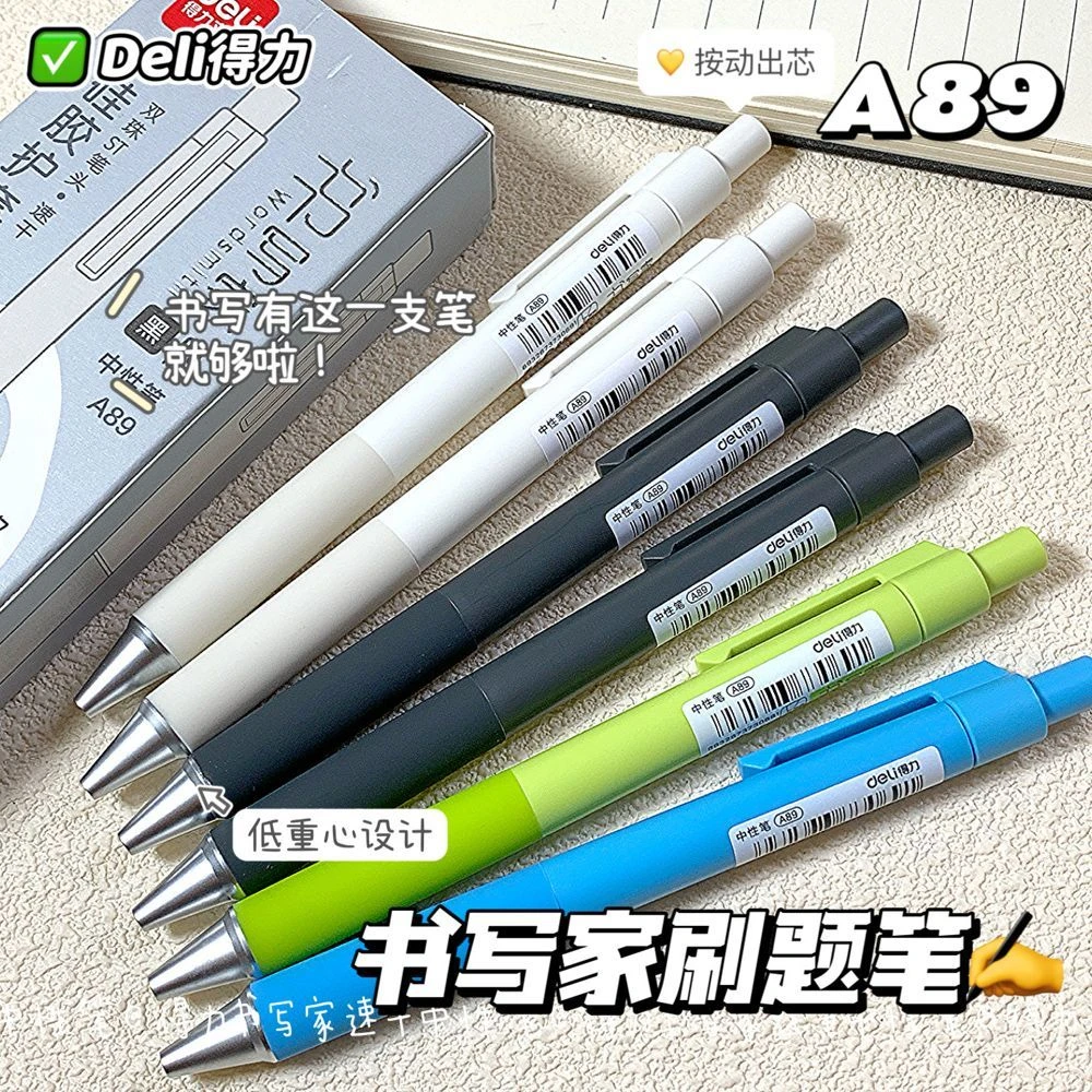 得力按压式中性笔速干学生用刷题考试用签字笔书写家按动笔耐用黑