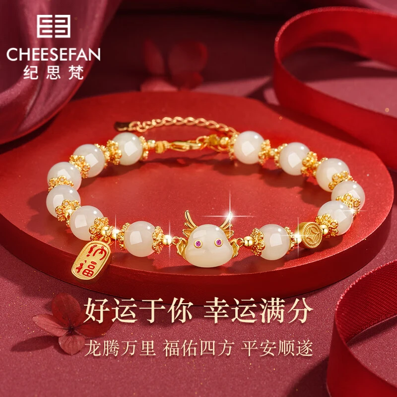 纪思梵CHEESEFAN生肖和田玉手链本命年手串女生日送女友老婆纪念
