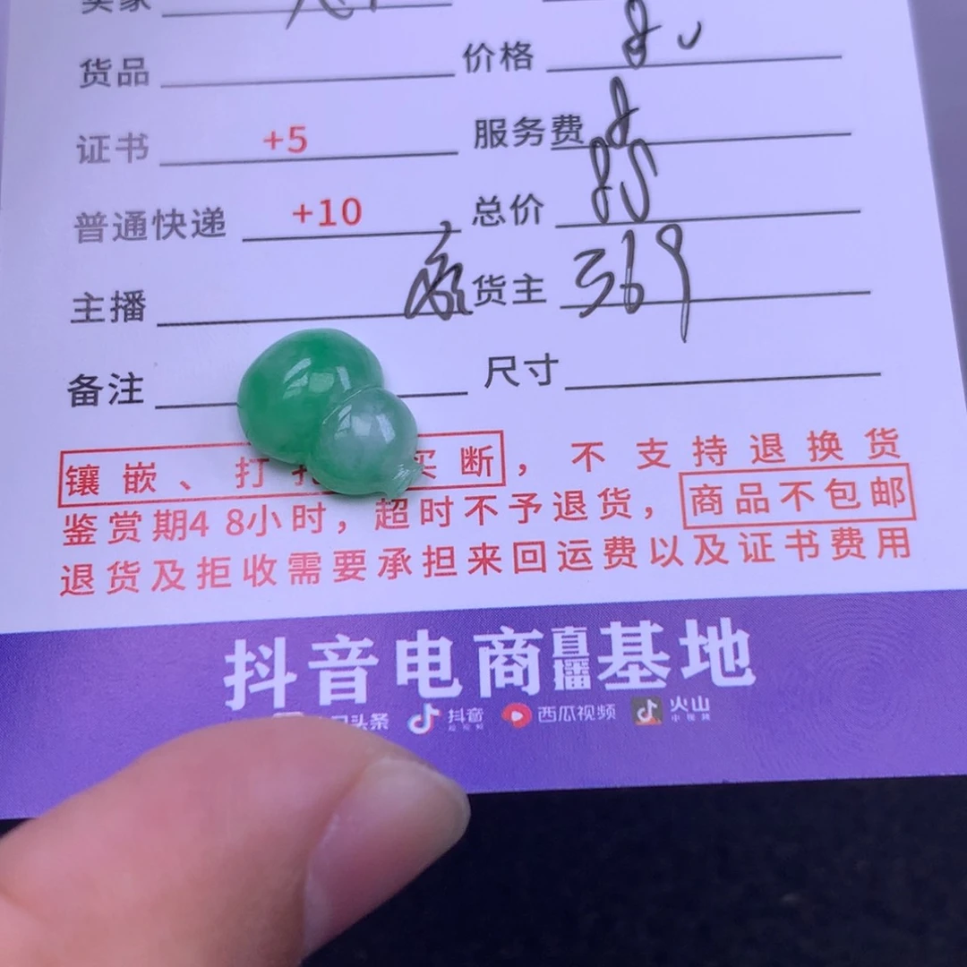 未镶嵌挂件翡翠思***茶