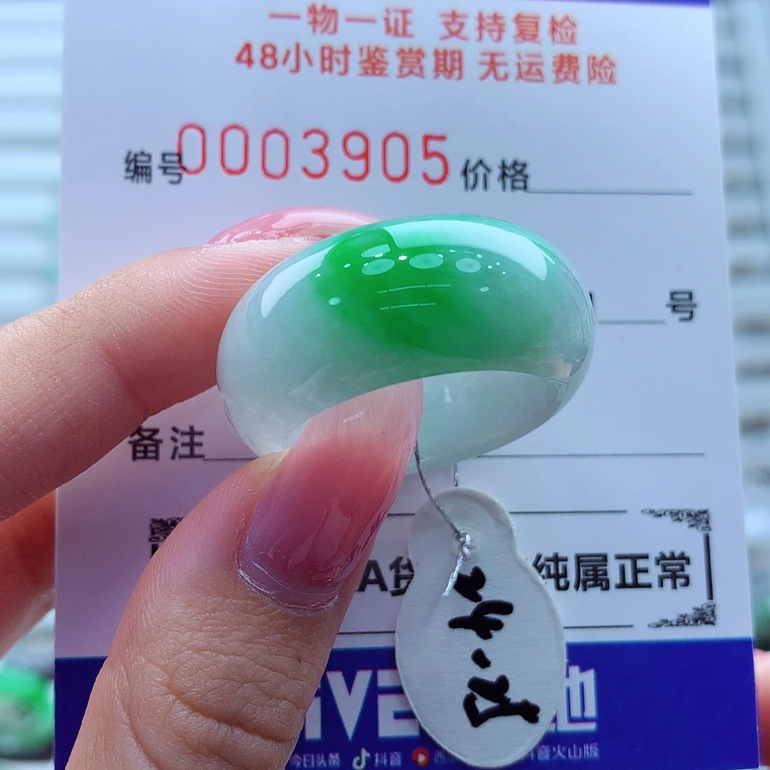 翡翠未镶嵌戒指翡翠